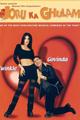Joru Ka Ghulam Movie Poster