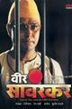 Veer Savarkar Movie Poster