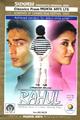 Rahul Movie Poster
