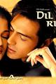 Dil Ka Rishta Movie Poster