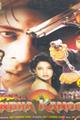 Aaj Ka Andha Kanoon Movie Poster