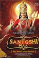 Maa Santoshi Maa Movie Poster