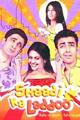 Shaadi Ka Laddoo Movie Poster