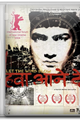 Hava Aney Dey Movie Poster
