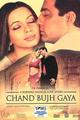 Chand Bujh Gaya Movie Poster