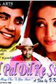 Pal Pal Dil Ke Ssaat Movie Poster