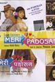 Meri Padosan Movie Poster