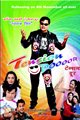 Tension Doooor Movie Poster