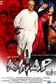 Khap Movie Poster