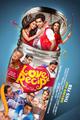 Love Recipe Movie Poster