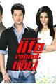 Life Reboot Nahi Hoti Movie Poster