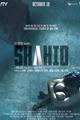 Shahid Movie Poster