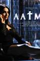 Aatma Movie Poster