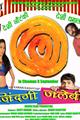 Zindagi Jalebi Movie Poster