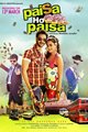 Paisa Ho Paisa Movie Poster