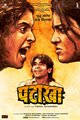 Pataakha Movie Poster