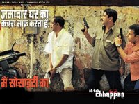 Ab Tak Chhappan 2
