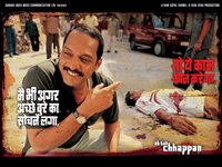 Ab Tak Chhappan 2