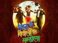 Matru Ki Bijlee Ka Mann Dola movie wallpaper