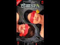 Sona spa movie wallpaper