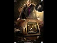 Table No. 21 movie wallpaper