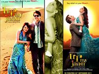 U R My Jaan
