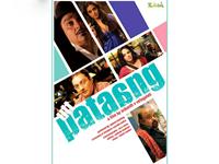 Utt Pataang
